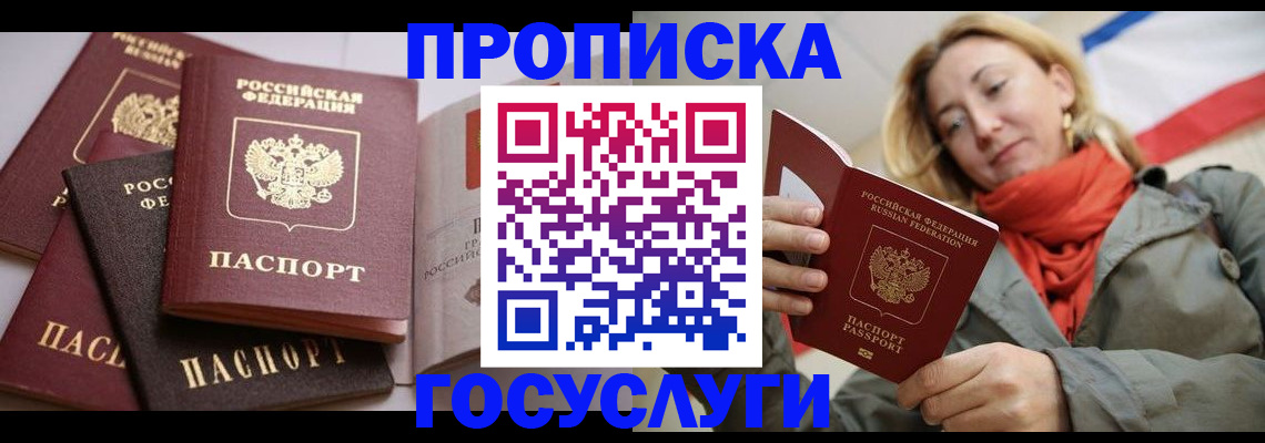 временная регистрация законно в Рудне