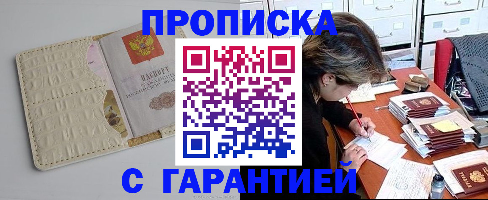 временная регистрация для всех в Рудне