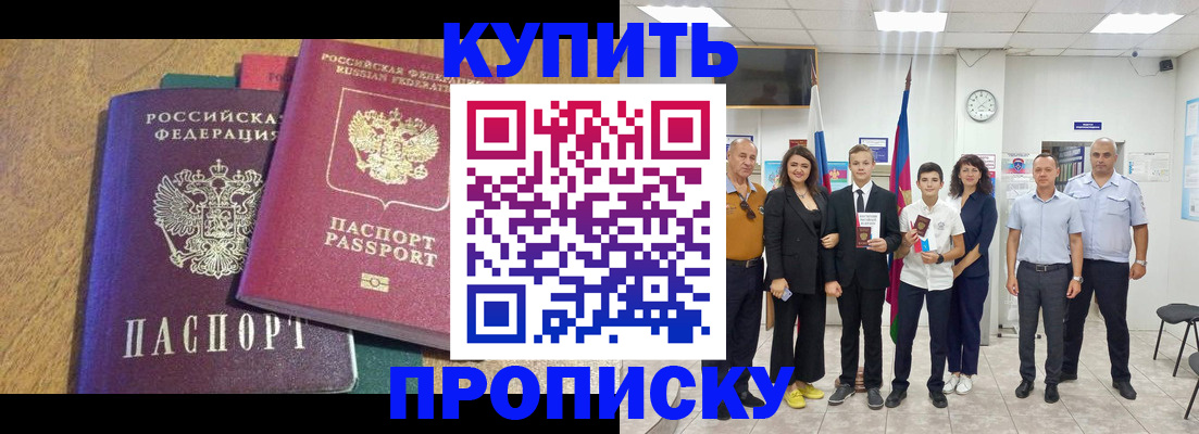 где прописаться в Рудне